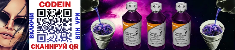 darknet состав  хочу   Поворино  Кодеин напиток Lean (лин) 