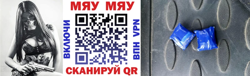закладка  Поворино  МЯУ-МЯУ VHQ 