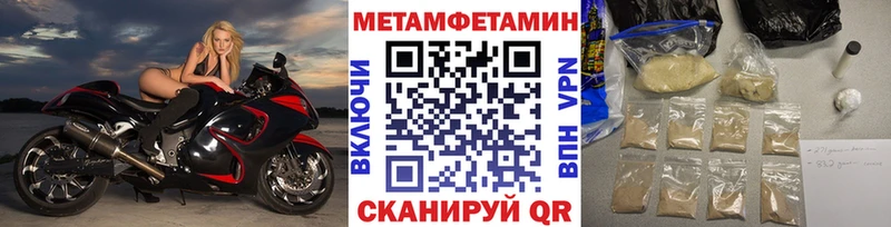 Метамфетамин Methamphetamine  Поворино 